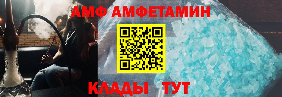 Amphetamine Розовый Саяногорск