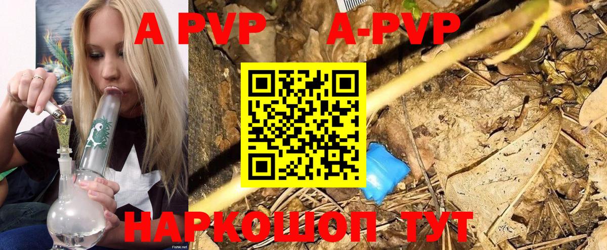 А ПВП Соль  Вход с VPN  Альфа ПВП мука  Саяногорск  Alpha PVP кристаллы 