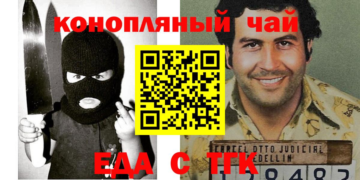 Cannafood конопля  Вход с VPN  Саяногорск 