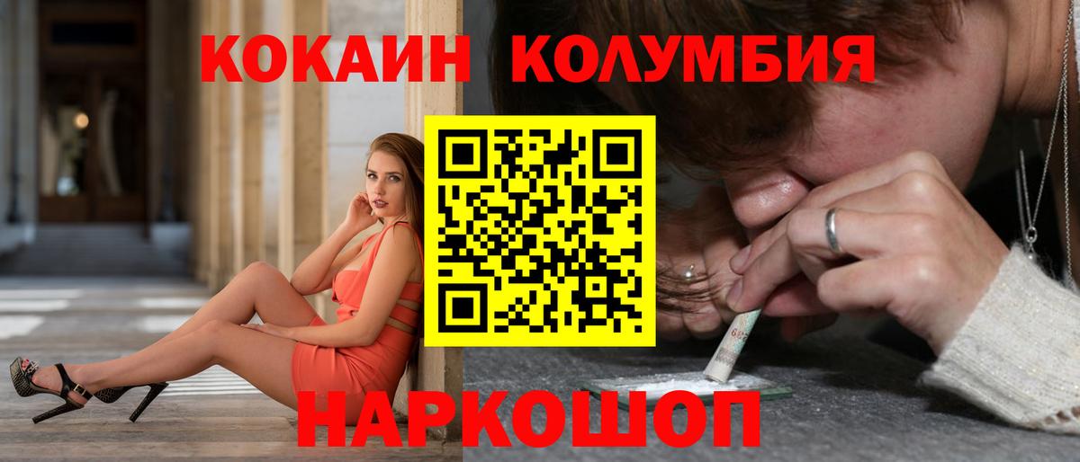 Кокаин VHQ  COCAIN Fish Scale  Вход с VPN  Кокаин  Саяногорск 