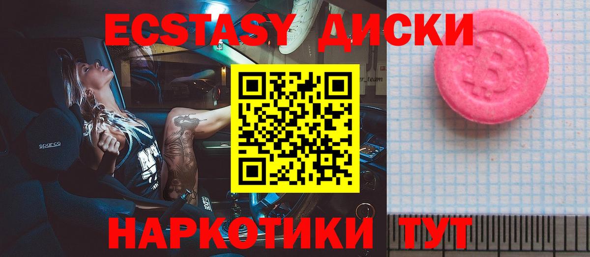 Ecstasy Cube Саяногорск