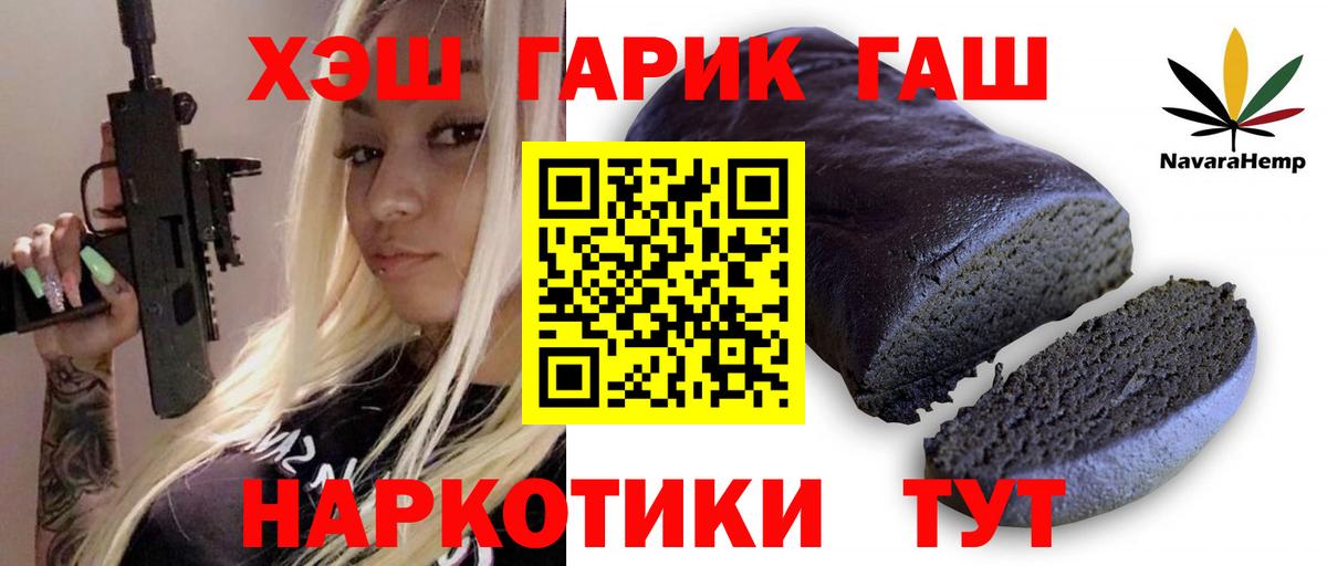Мефедрон   Гашиш  Саяногорск  НБОМе  Экстази  Бошки Шишки  Вход с VPN  КОКАИН 