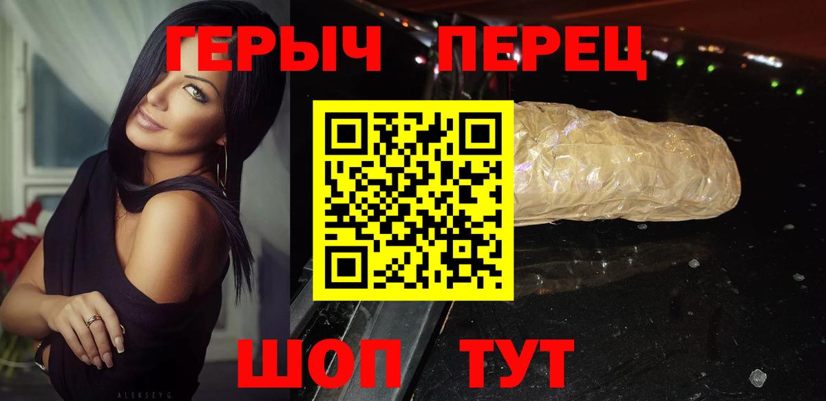 ГЕРОИН  Вход с VPN  Саяногорск  Героин VHQ 