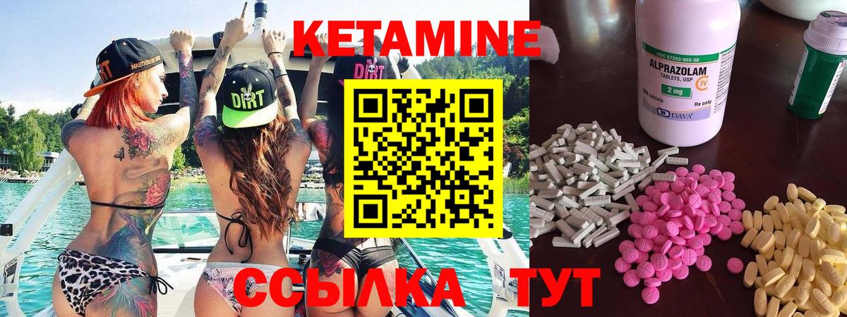 Саяногорск  КЕТАМИН ketamine  Вход с VPN 