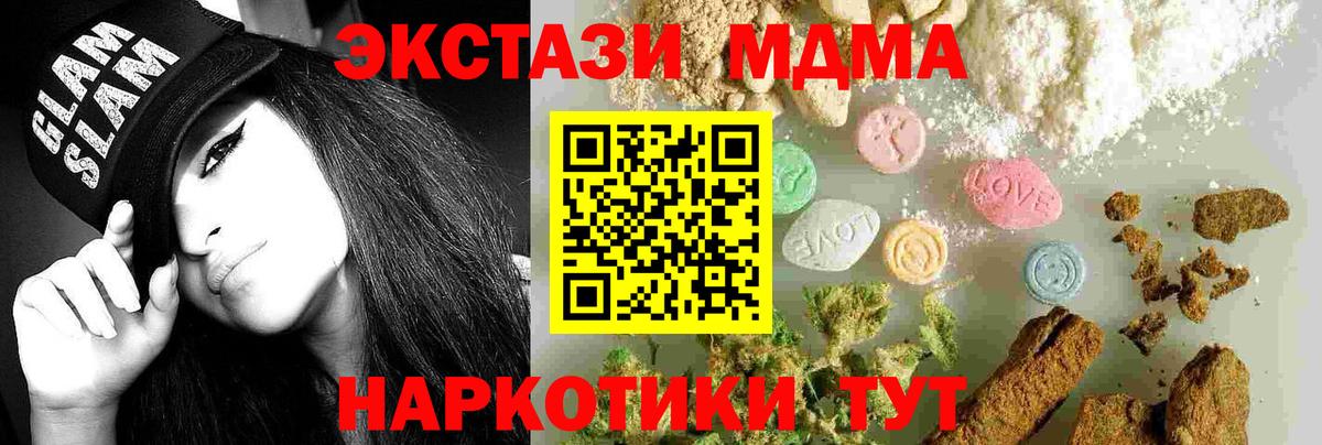 MDMA молли  Вход с VPN  Саяногорск 