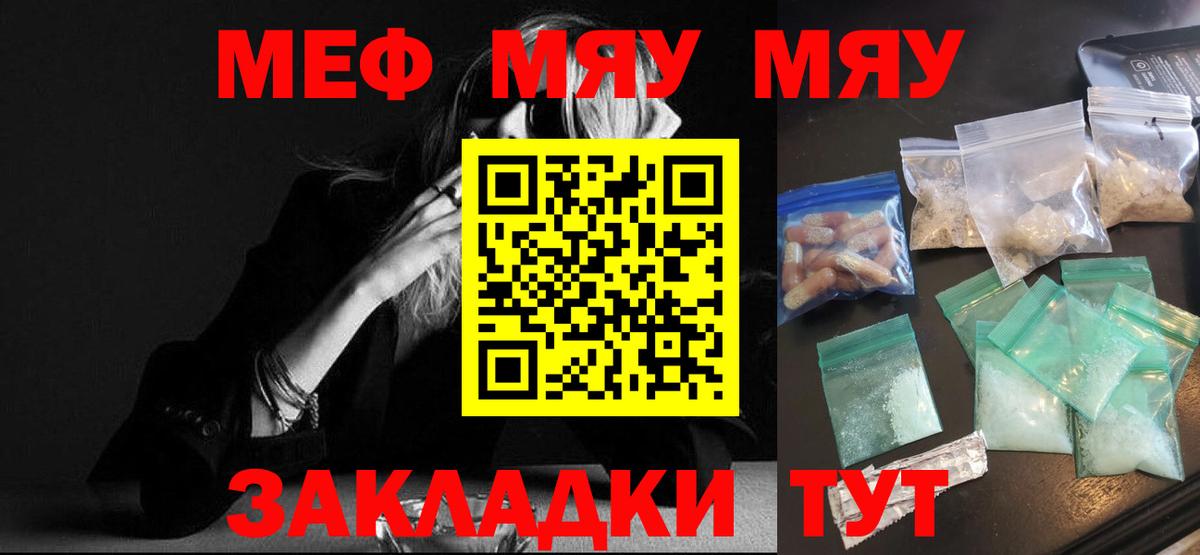 Саяногорск  МЯУ-МЯУ мука  Вход с VPN 