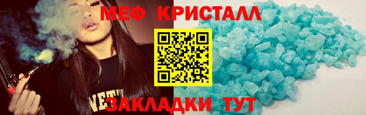 Меф мяу мяу  Саяногорск