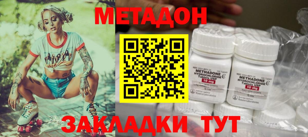Саяногорск  МЕТАДОН белоснежный  ссылка на мегу ССЫЛКА  МЕТАДОН кристалл  мориарти формула  Вход с VPN 