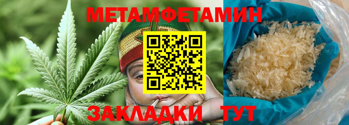 Саяногорск  Метамфетамин Декстрометамфетамин 99.9%  Вход с VPN 
