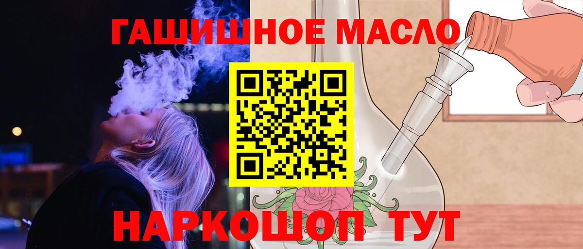 Дистиллят ТГК жижа Саяногорск