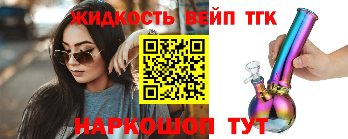 гидра зеркало  Вход с VPN  Саяногорск  ТГК жижа 