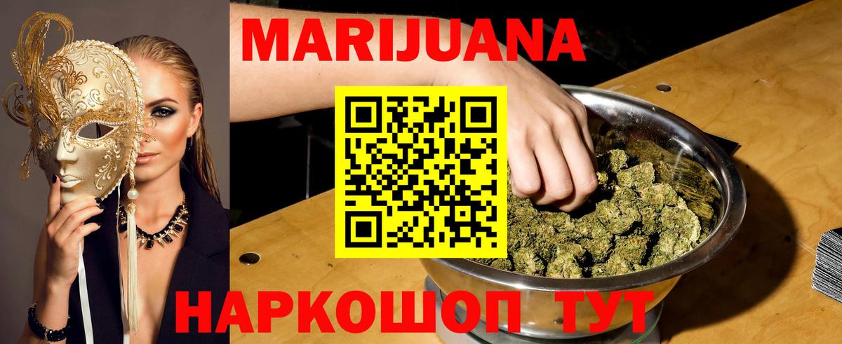 Конопля ГИДРОПОН  Канабис AK-47  Вход с VPN  Саяногорск  Шишки марихуана White Widow  Марихуана Ganja 